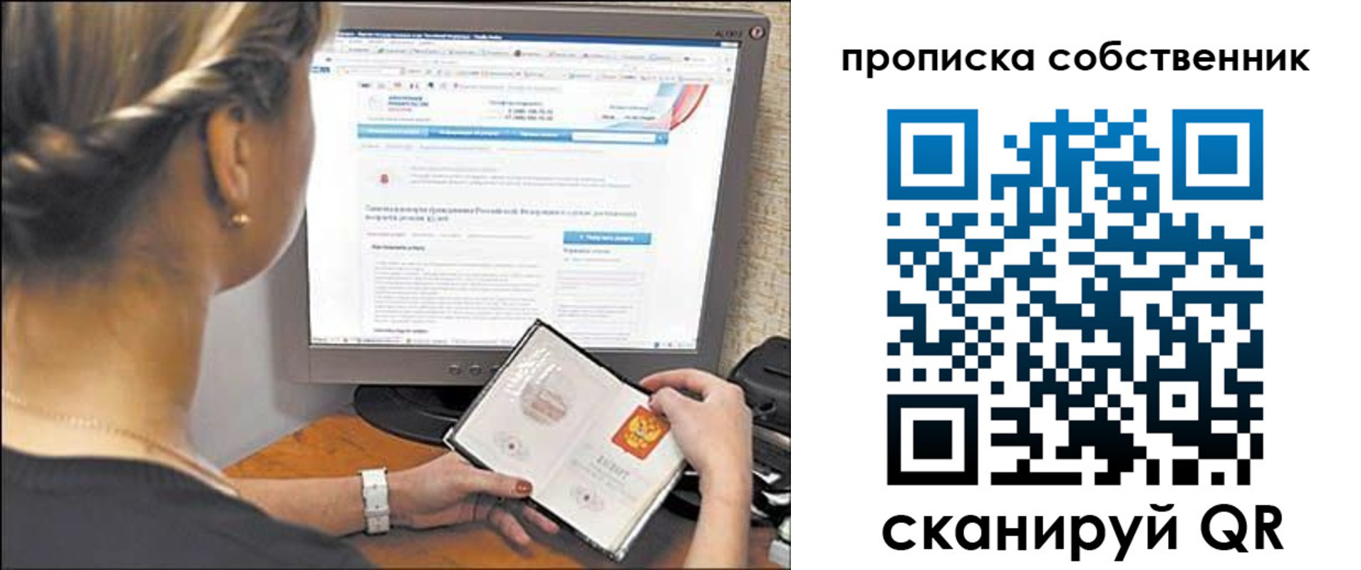 временная регистрация 2025 в Собинке