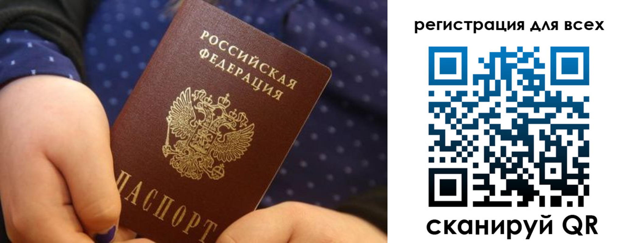 временная регистрация в Собинке