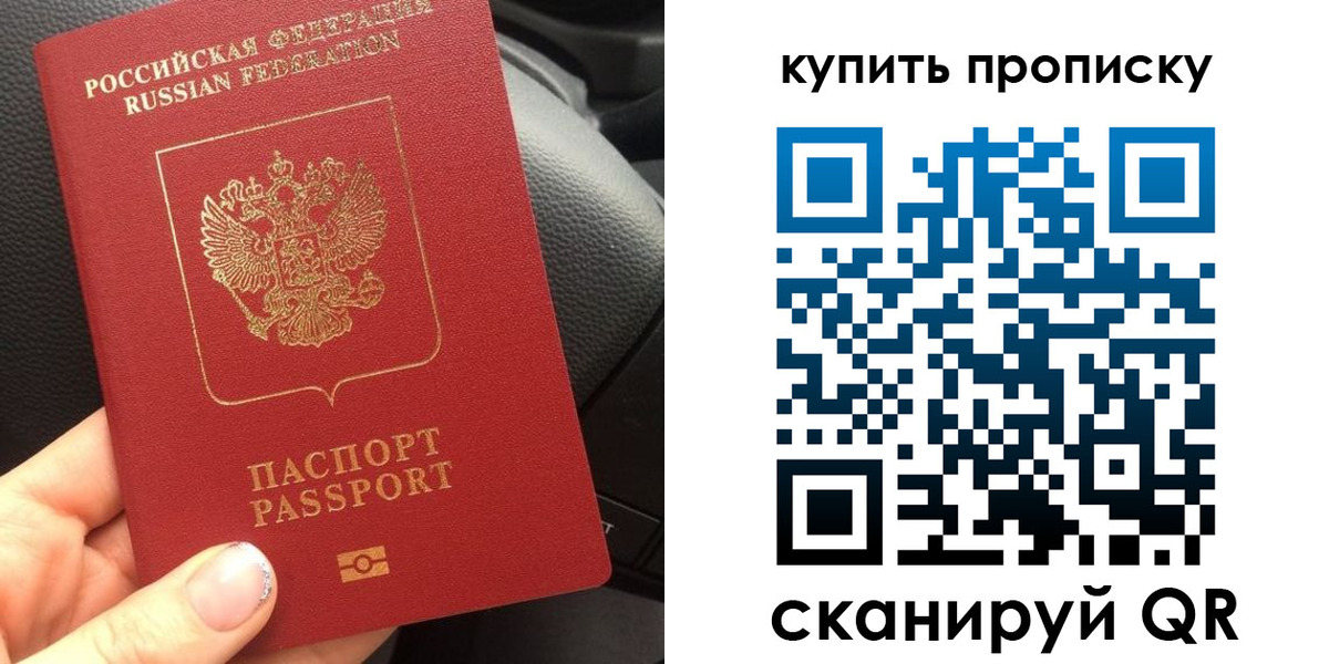 прописка гарантия в Собинке