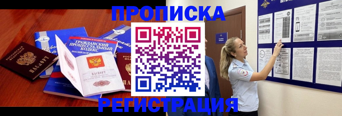 прописка иностранных граждан в Собинке