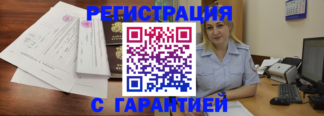 регистрация в Собинке