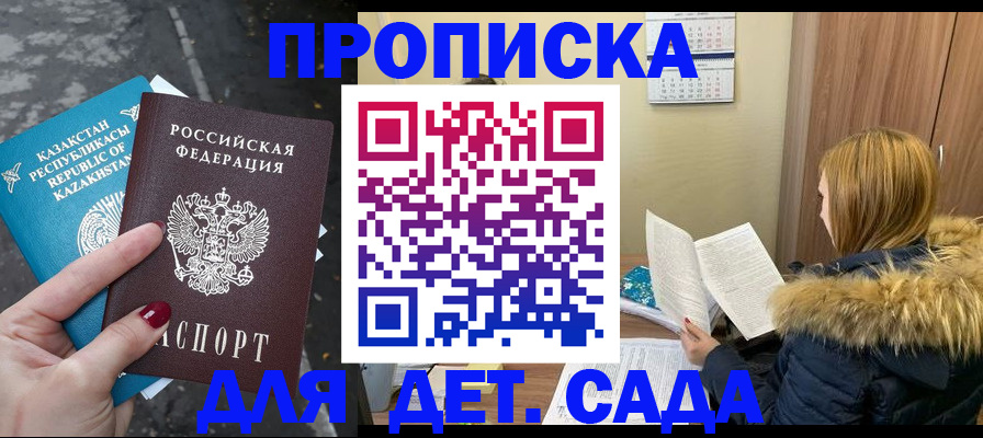 прописка от собственника в Собинке
