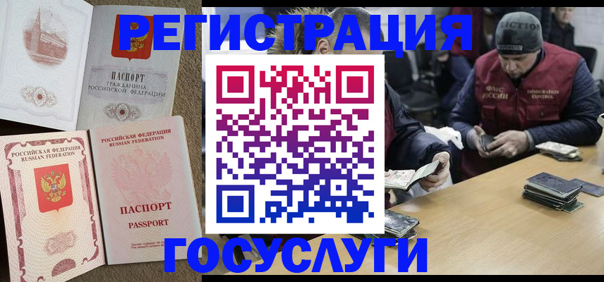 прописка иностранных граждан в Собинке