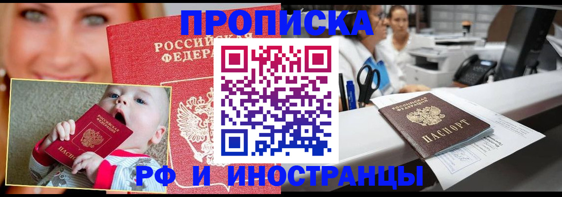 временная регистрация поиск в Собинке